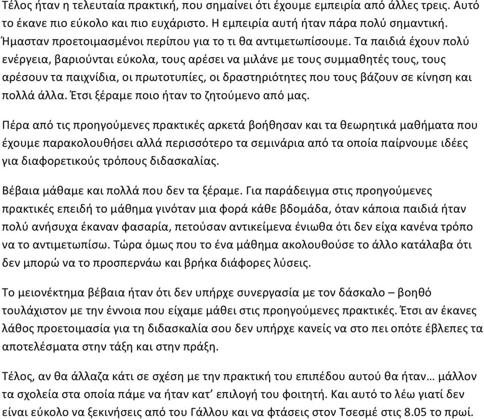 έτσιξέραμεποιοήταντοζητούμενοαπόμας.