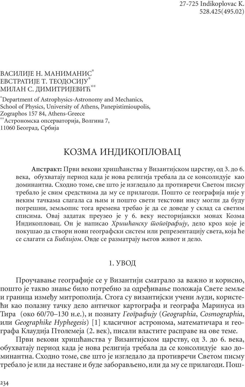 Волгина 7, 11060 Београд, Србија KOЗМА ИНДИКОПЛОВАЦ Апстракт: Први векови хришћанства у Византијском царству, од 3. до 6.