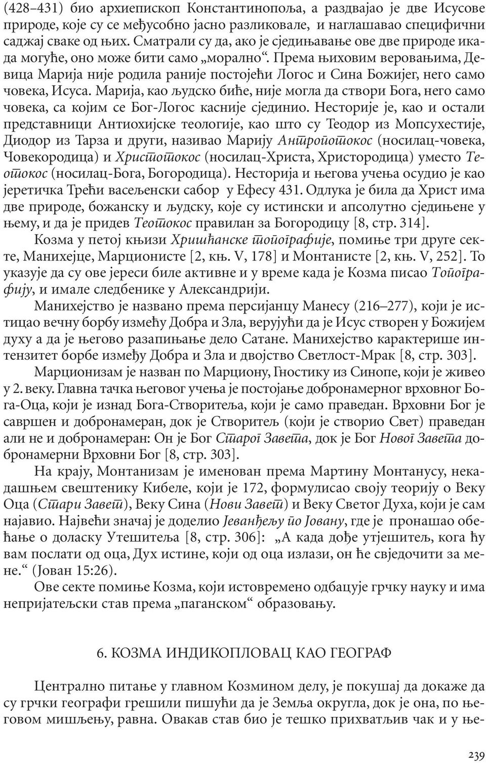 Према њиховим веровањима, Девица Марија није родила раније постојећи Логос и Сина Божијег, него само човека, Исуса.