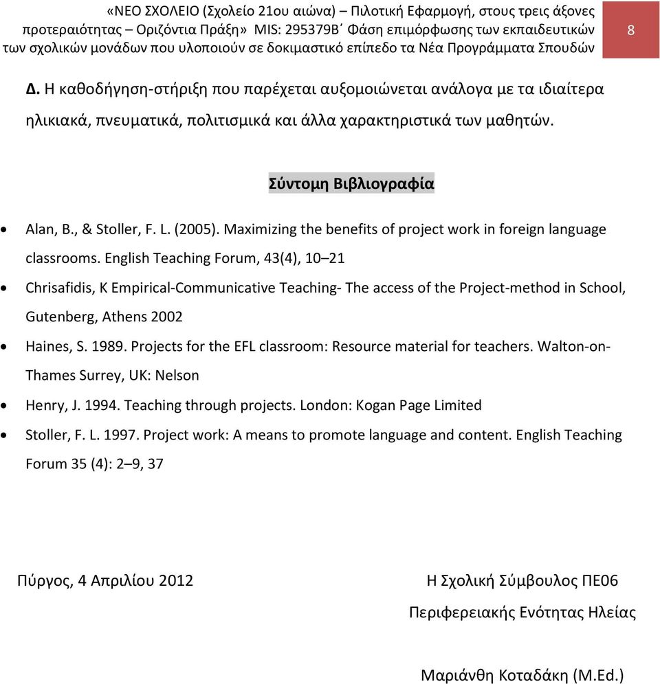 English Teaching Forum, 43(4), 10 21 Chrisafidis, K Empirical-Communicative Teaching- The access of the Project-method in School, Gutenberg, Athens 2002 Haines, S. 1989.