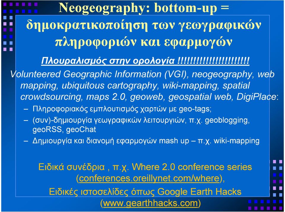 0, geoweb, geospatial web, DigiPlace: Πληροφοριακός εµπλουτισµός χαρτών µε geo-tags; (συν)-δηµιουργία γεωγραφικών λειτουργιών, π.χ. geoblogging, georss, geochat ηµιουργία και διανοµή εφαρµογών mash up π.