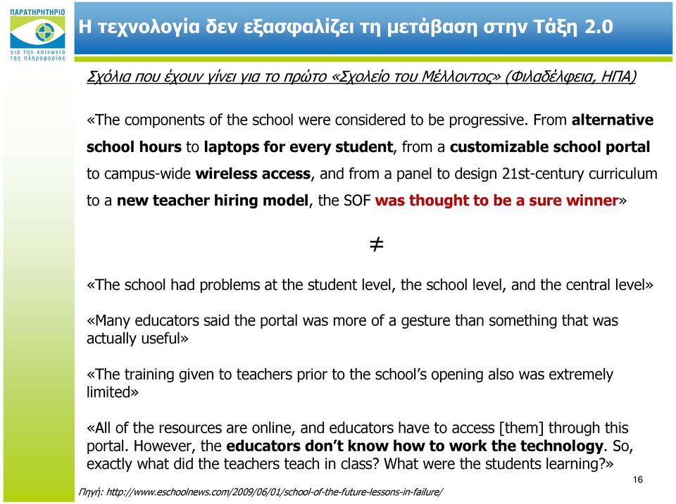 hiring model, the SOF was thought to be a sure winner» «The school had problems at the student level, the school level, and the central level» «Many educators said the portal was more of a gesture