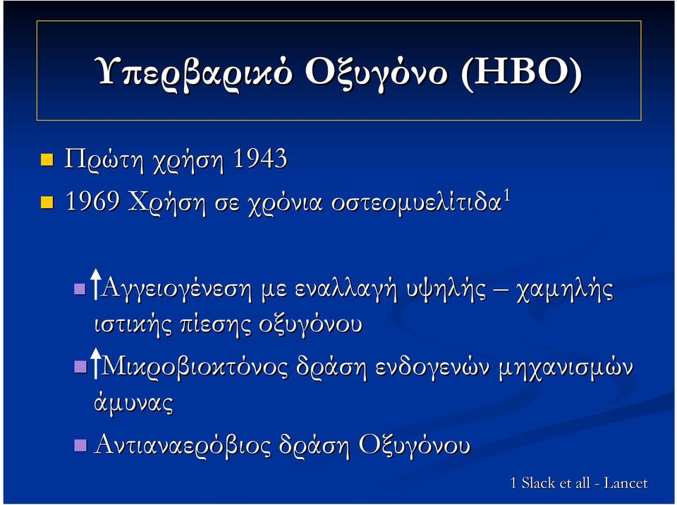 χαµηλής ιστικής πίεσης οξυγόνου Μικροβιοκτόνος δράση