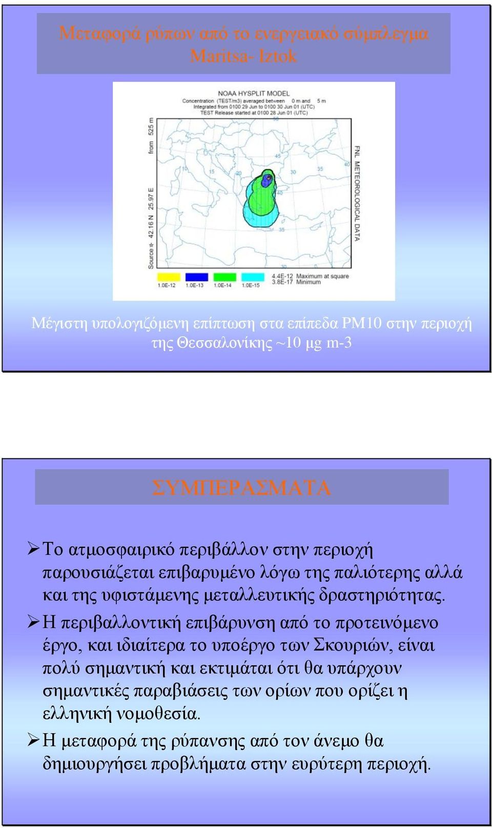 δραστηριότητας.