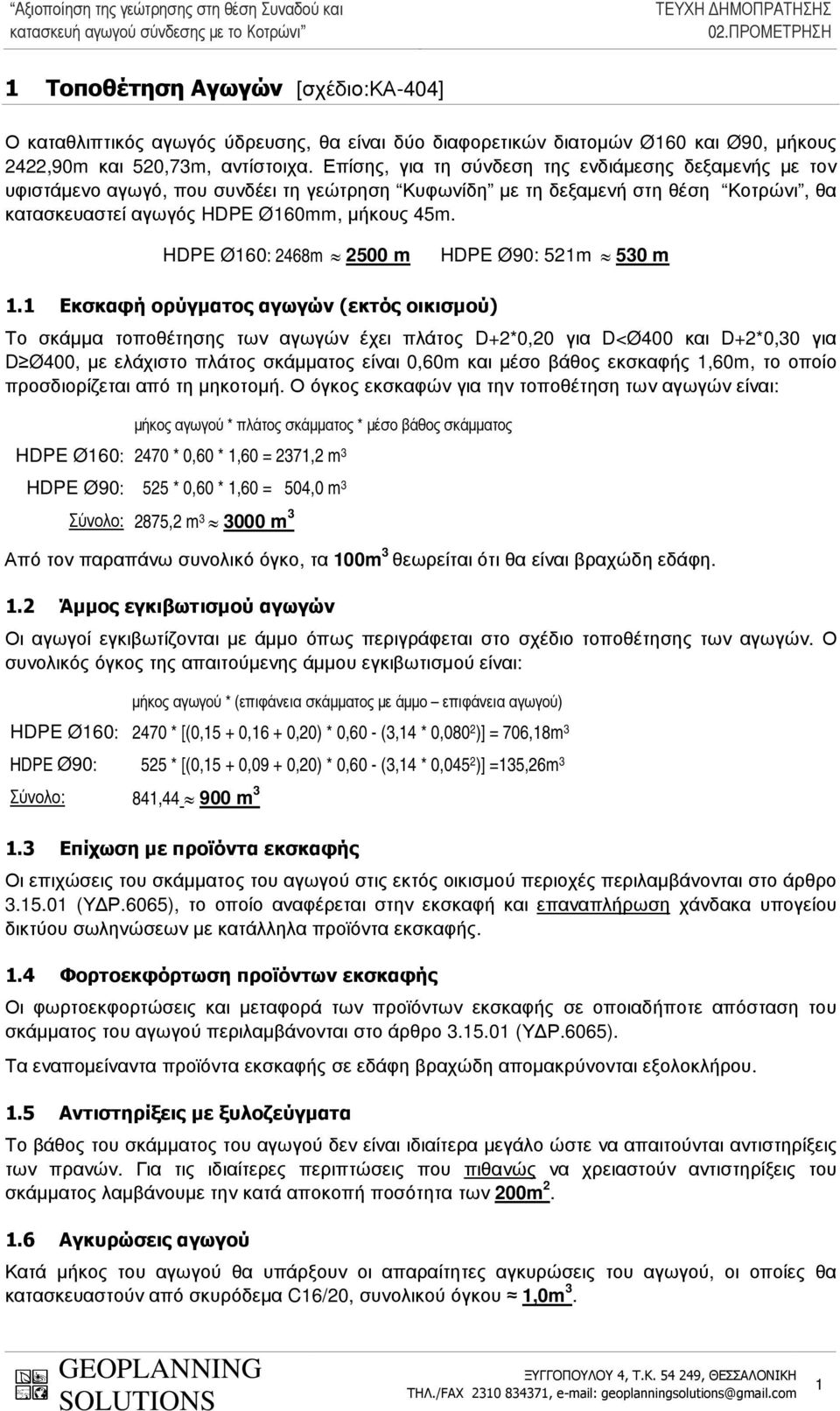 HDPE Ø160: 2468m 2500 m HDPE Ø90: 521m 530 m 1.