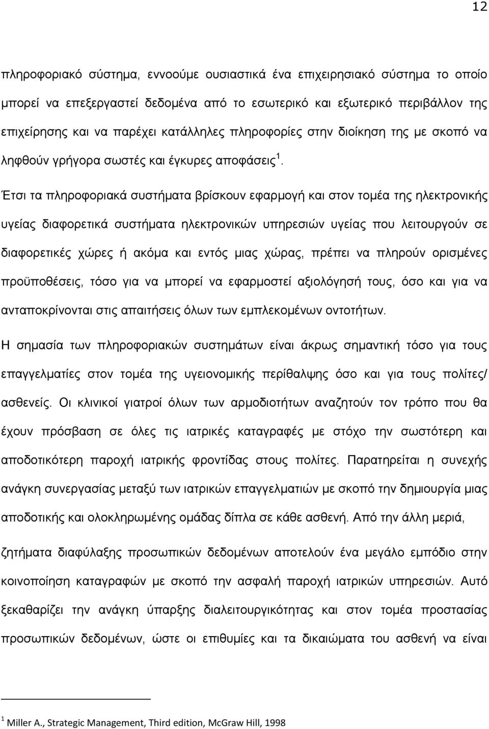 Έτσι τα π ηρο οριακ συστή ατα βρ σκουν αρ ογή και στον το έα της η κτρονικής υγ ας ια ορ τικ συστή ατα η κτρονικών υπηρ σιών υγ ας που ιτουργούν σ ια ορ τικές ώρ ς ή ακ α και ντ ς ιας ώρας, πρέπ ι να