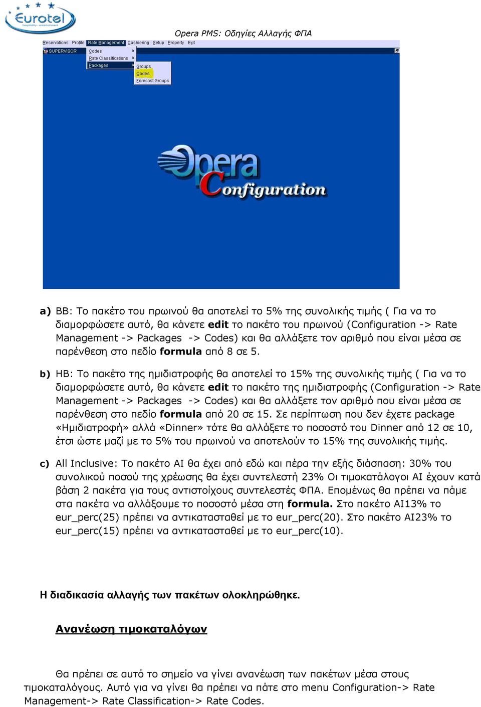 b) HB: Τν παθέην ηεο εκηδηαηξνθήο ζα απνηειεί ην 15% ηεο ζπλνιηθήο ηηκήο ( Γηα λα ην δηακνξθώζεηε απηό, ζα θάλεηε edit ην παθέην ηεο εκηδηαηξνθήο (Configuration -> Rate Management -> Packages ->