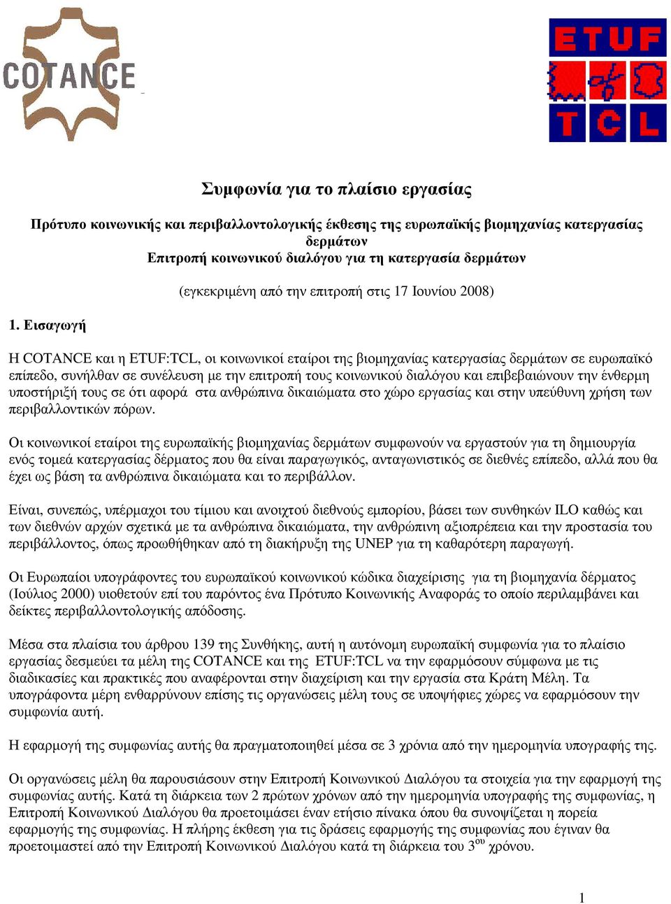 επιτροπή τους κοινωνικού διαλόγου και επιβεβαιώνουν την ένθερµη υποστήριξή τους σε ότι αφορά στα ανθρώπινα δικαιώµατα στο χώρο εργασίας και στην υπεύθυνη χρήση των περιβαλλοντικών πόρων.