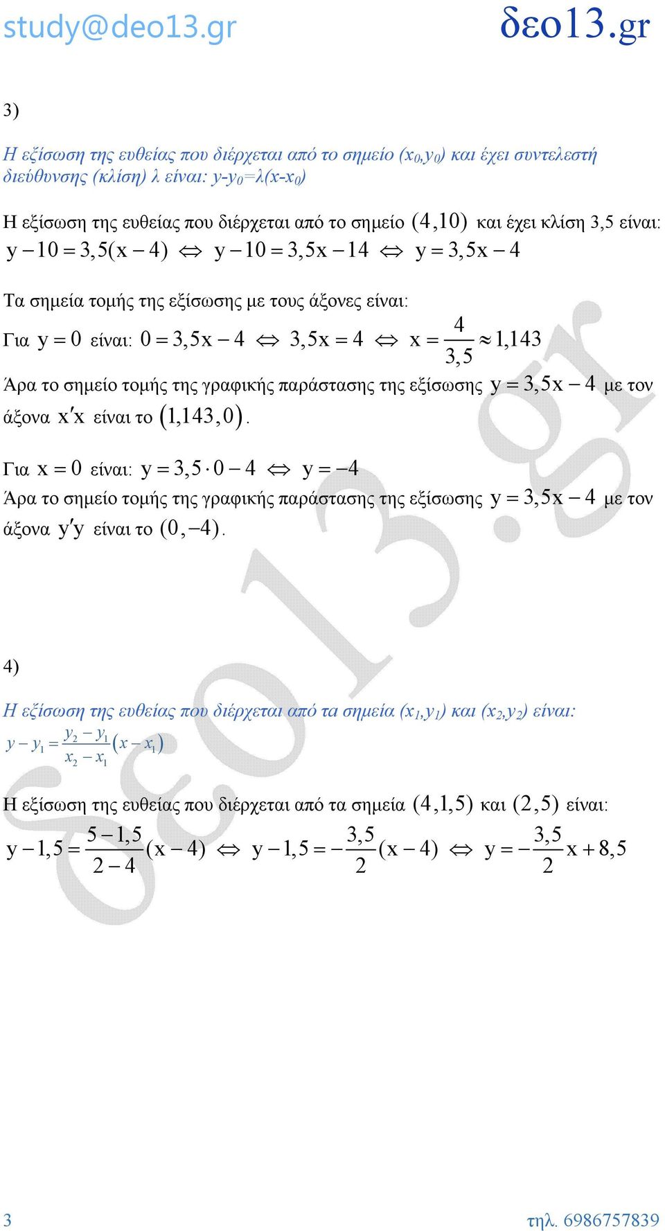 παράστασης της εξίσωσης y= 3,5x 4 με τον άξονα xx 1,143,0.