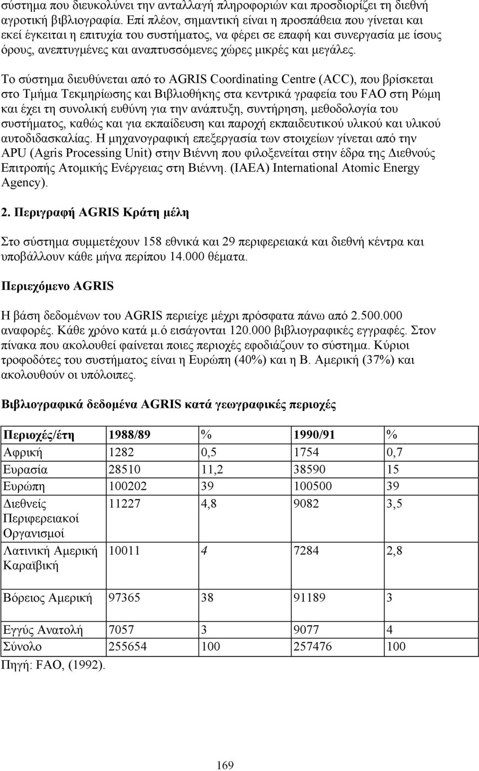 μεγάλες.