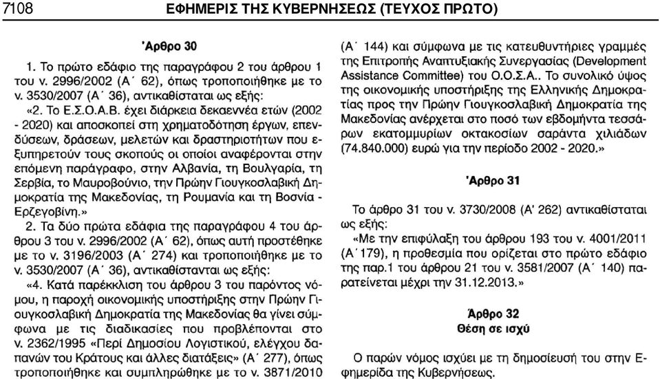 ΤΗΣ
