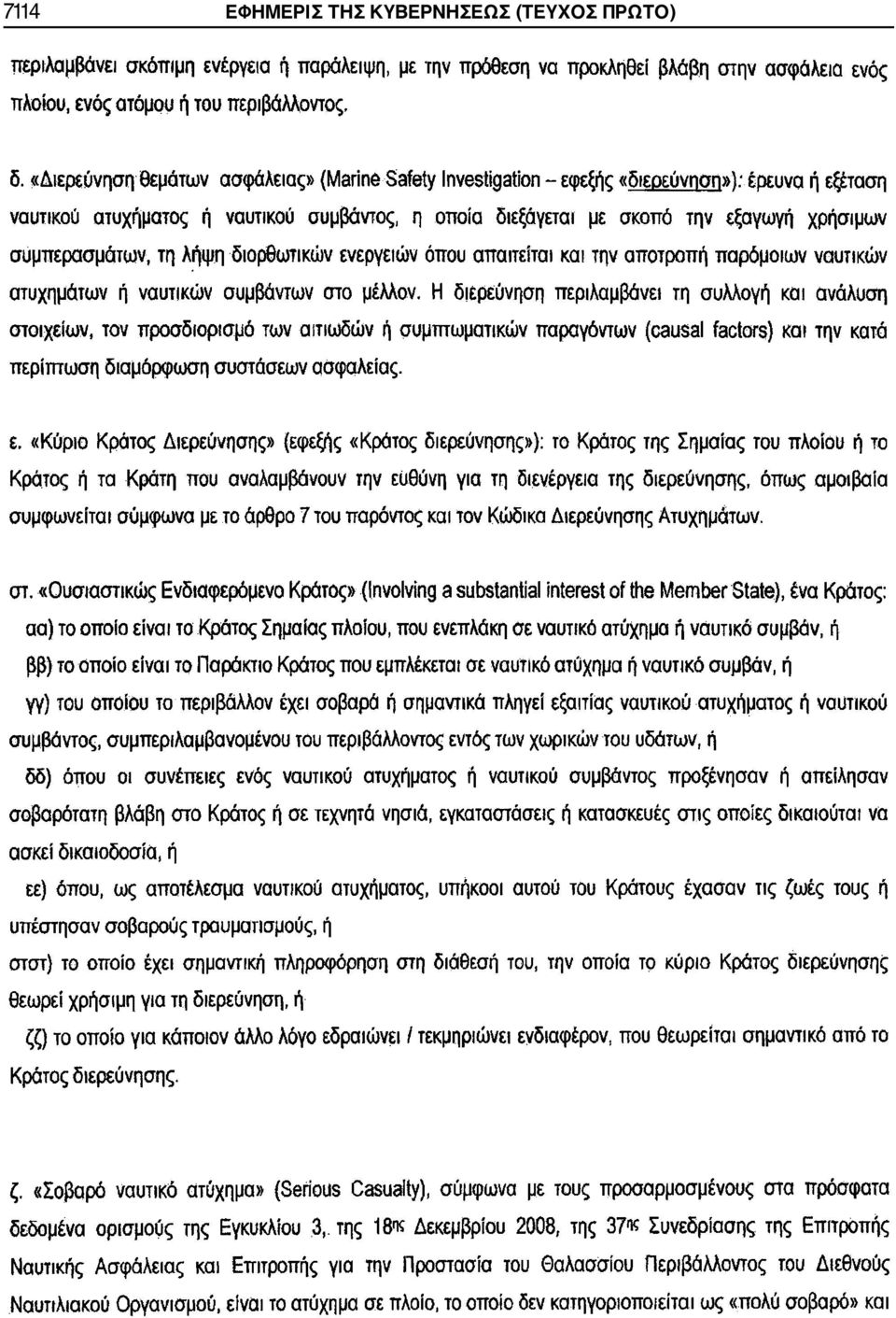 ΤΗΣ