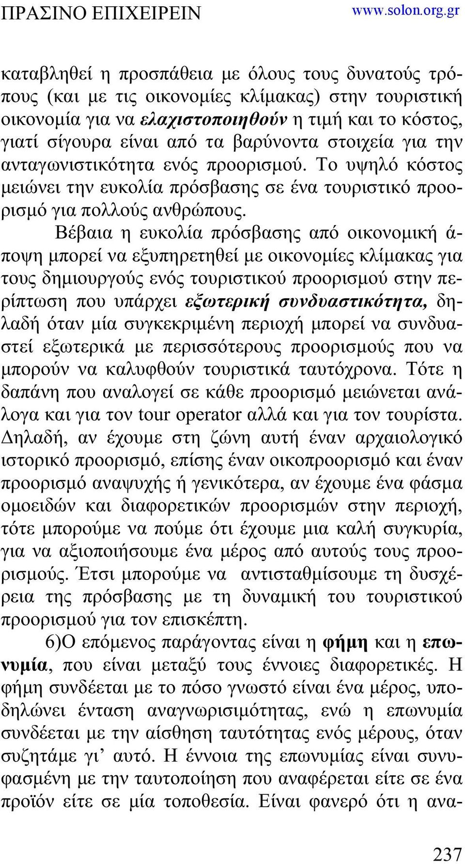μ μ - tour operator.