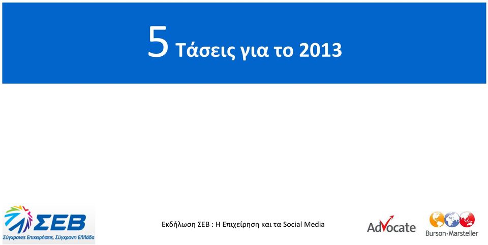 2013