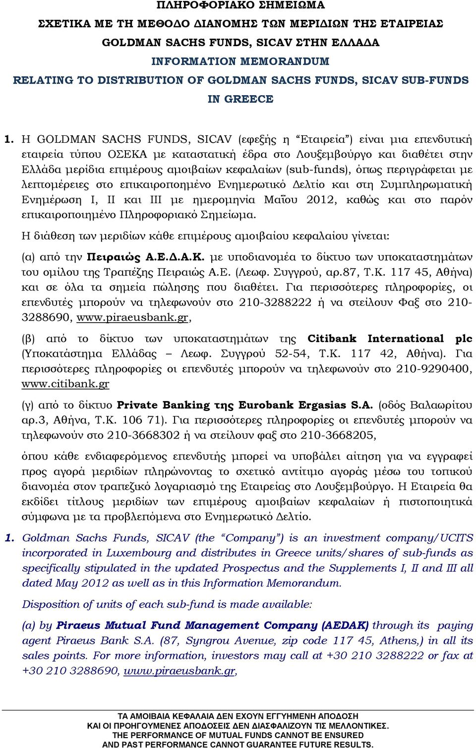 Η GOLDMAN SACHS FUNDS, SICAV (εφεξής η Εταιρεία ) είναι μια επενδυτική εταιρεία τύπου ΟΣΕΚΑ με καταστατική έδρα στο Λουξεμβούργο και διαθέτει στην Ελλάδα μερίδια επιμέρους αμοιβαίων κεφαλαίων