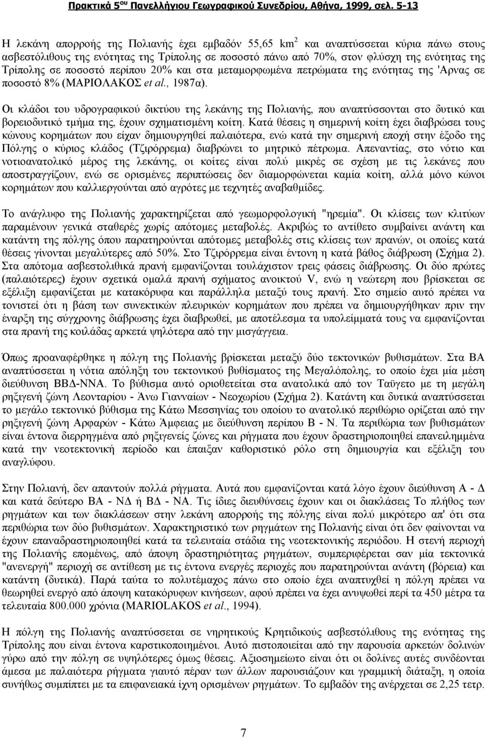 Οι κλάδοι του υδρογραφικού δικτύου της λεκάνης της Πολιανής, που αναπτύσσονται στο δυτικό και βορειοδυτικό τμήμα της, έχουν σχηματισμένη κοίτη.