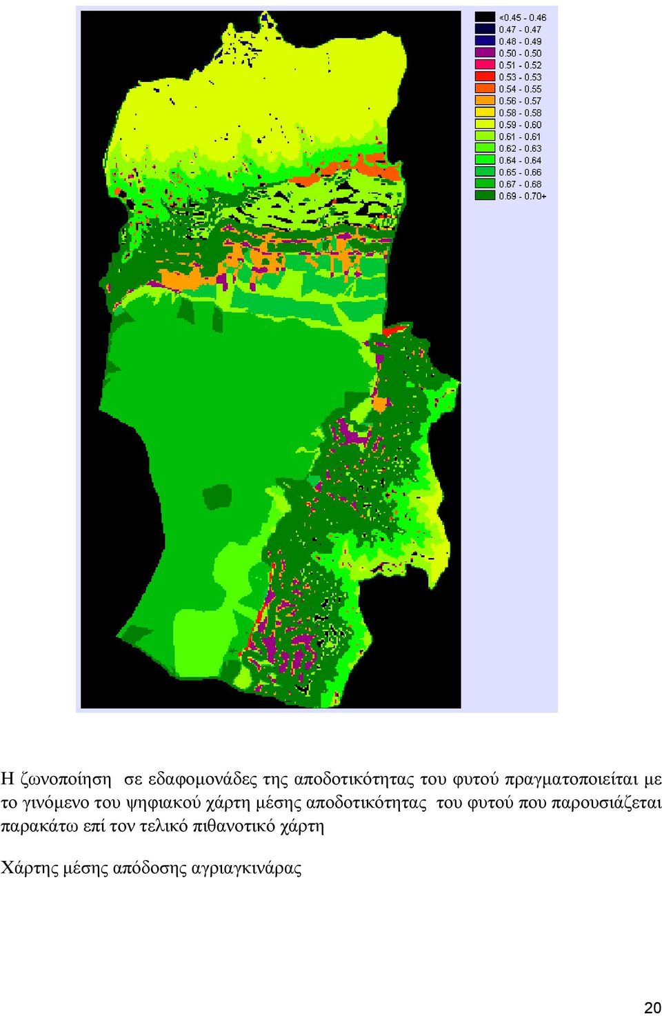 αποδοτικότητας του φυτού που παρουσιάζεται παρακάτω επί τον