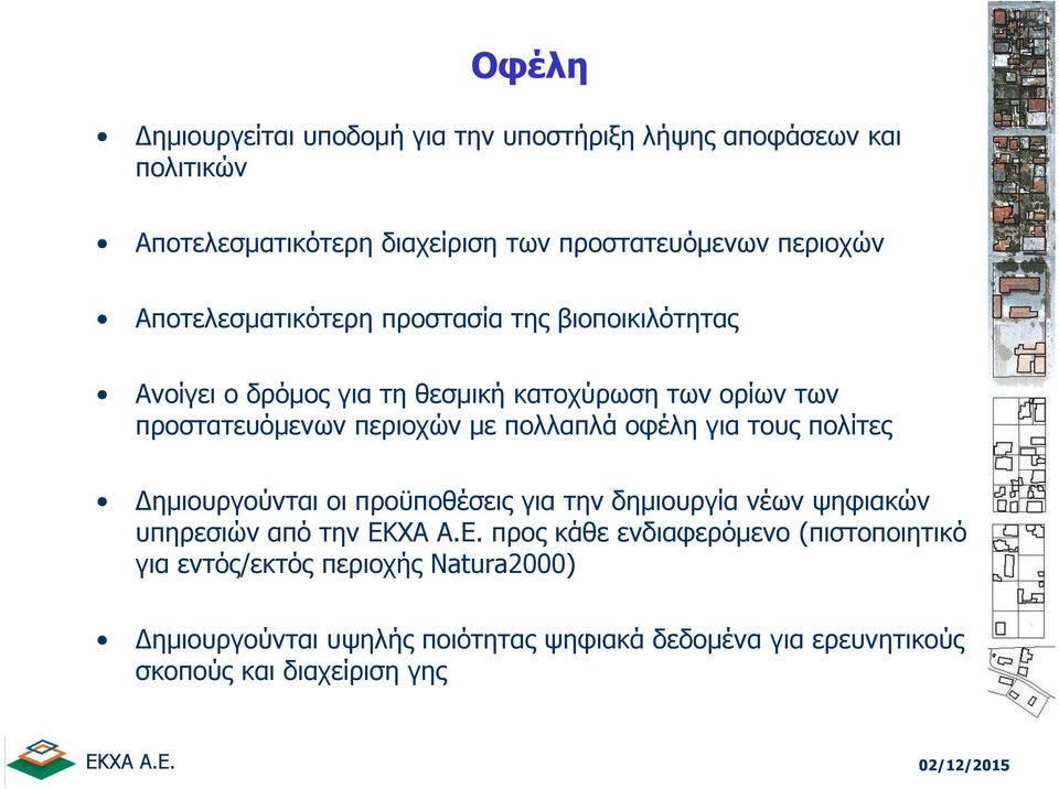 πολλαπλά οφέλη για τους πολίτες ηµιουργούνται οι προϋποθέσεις για την δηµιουργία νέων ψηφιακών υπηρεσιών από την προς κάθε ενδιαφερόµενο