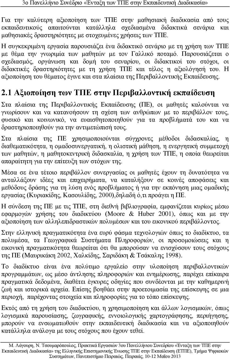 Παρουσιάζεται ο σχεδιασμός, οργάνωση και δομή του σεναρίου, οι διδακτικοί του στόχοι, οι διδακτικές δραστηριότητες με τη χρήση ΤΠΕ και τέλος η αξιολόγησή του.