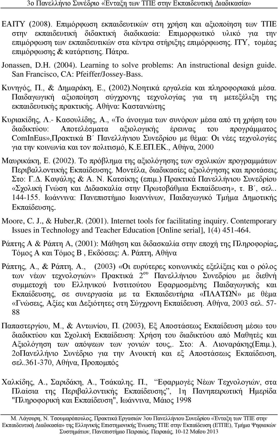 , (2002).Νοητικά εργαλεία και πληροφοριακά μέσα. Παιδαγωγική αξιοποίηση σύγχρονης τεχνολογίας για τη μετεξέλιξη της εκπαιδευτικής πρακτικής. Αθήνα: Καστανιώτης Κυριακίδης, Λ.- Κασουλίδης, Α.