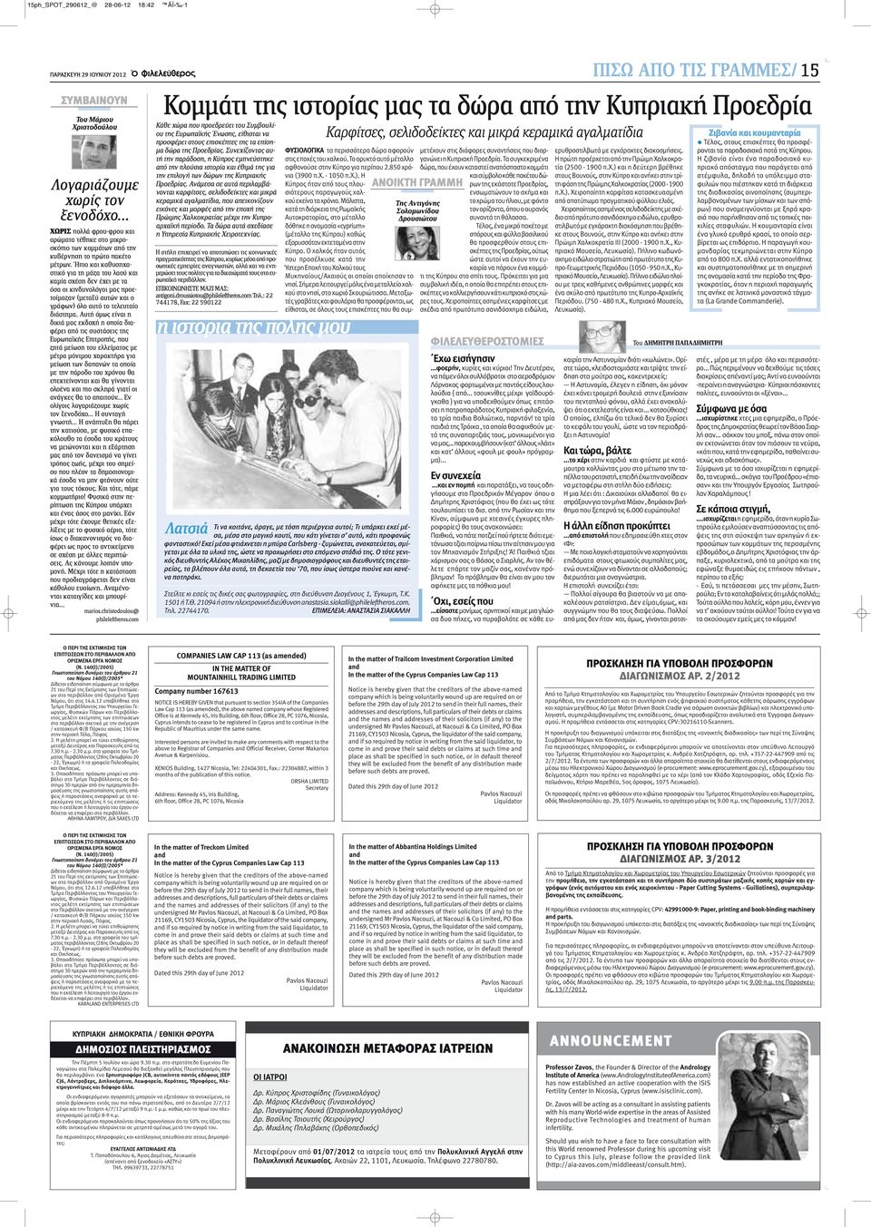 Ήπιο και καθυσηχαστικό για τη μάζα του λαού και καμία σχέση δεν έχει με τα όσα οι κινδυνολόγοι μας προετοίμαζαν (μεταξύ αυτών και ο γράφων) όλο αυτό το τελευταίο διάστημα.