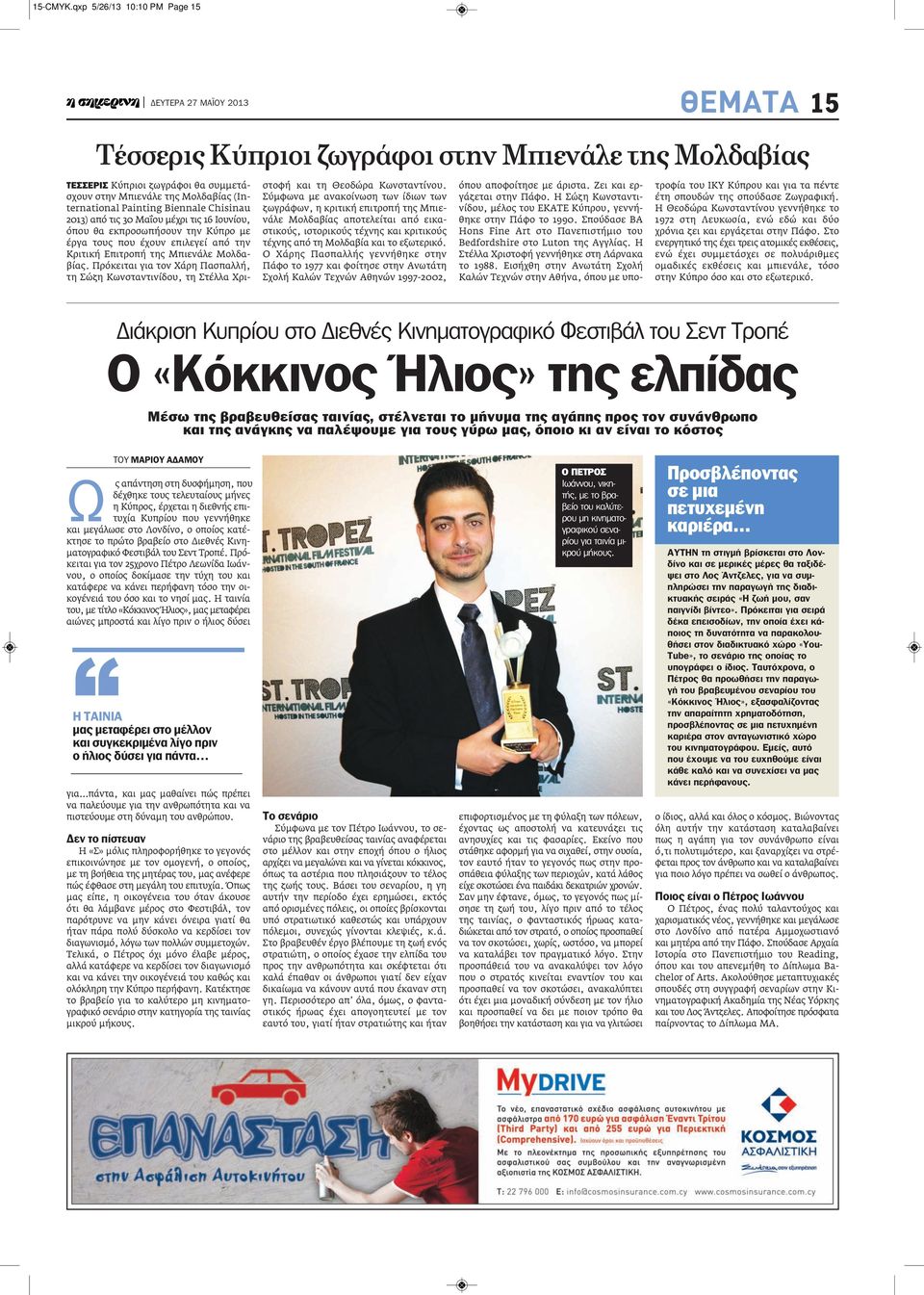 Chisinau 2013) από τις 30 Μαΐου μέχρι τις 16 Ιουνίου, όπου θα εκπροσωπήσουν την Κύπρο με έργα τους που έχουν επιλεγεί από την Κριτική Επιτροπή της Μπιενάλε Μολδαβίας.
