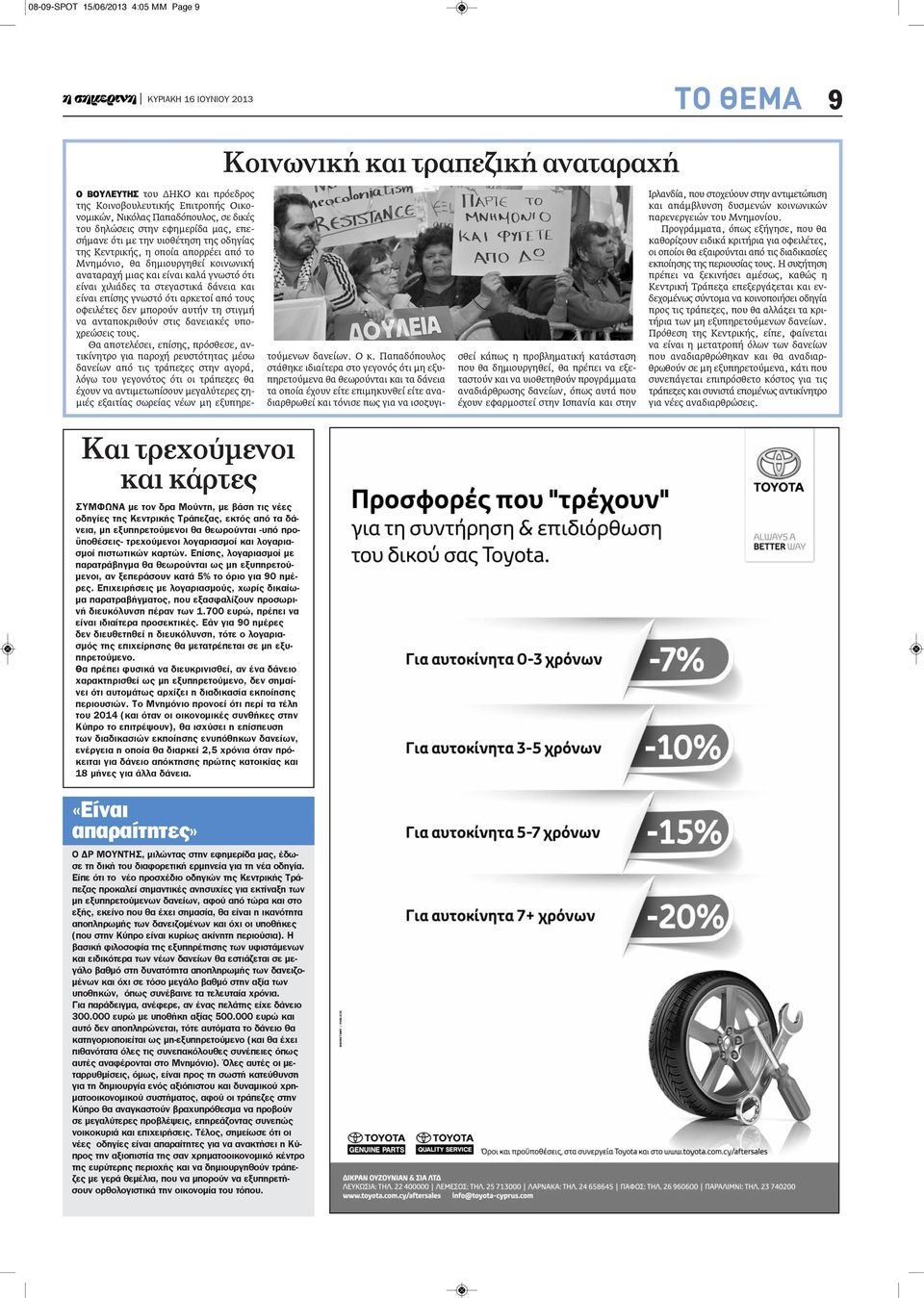 χιλιάδες τα στεγαστικά δάνεια και είναι επίσης γνωστό ότι αρκετοί από τους οφειλέτες δεν μπορούν αυτήν τη στιγμή να ανταποκριθούν στις δανειακές υποχρεώσεις τους.