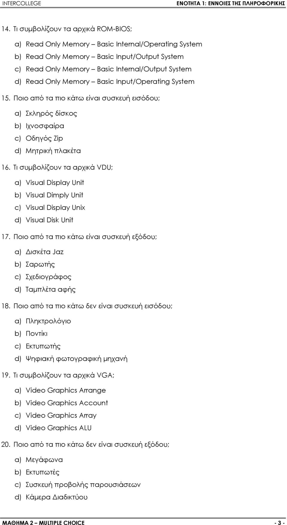 Τι συμβολίζουν τα αρχικά VDU; a) Visual Display Unit b) Visual Dimply Unit c) Visual Display Unix d) Visual Disk Unit 17.