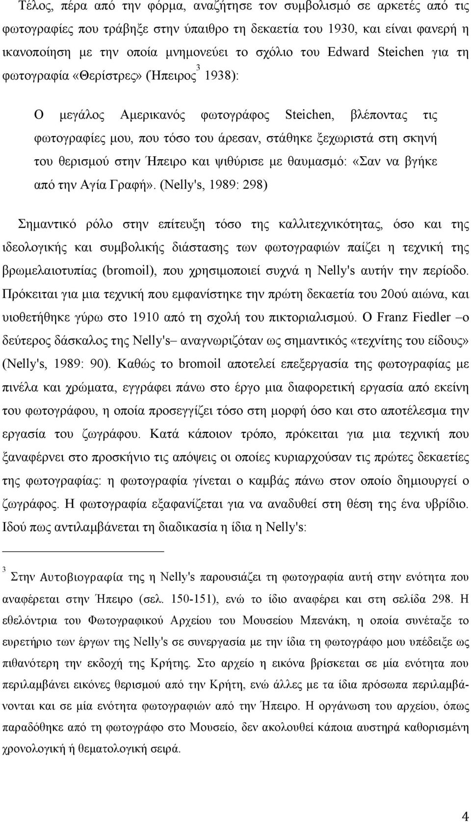 στην Ήπειρο και ψιθύρισε µε θαυµασµό: «Σαν να βγήκε από την Αγία Γραφή».