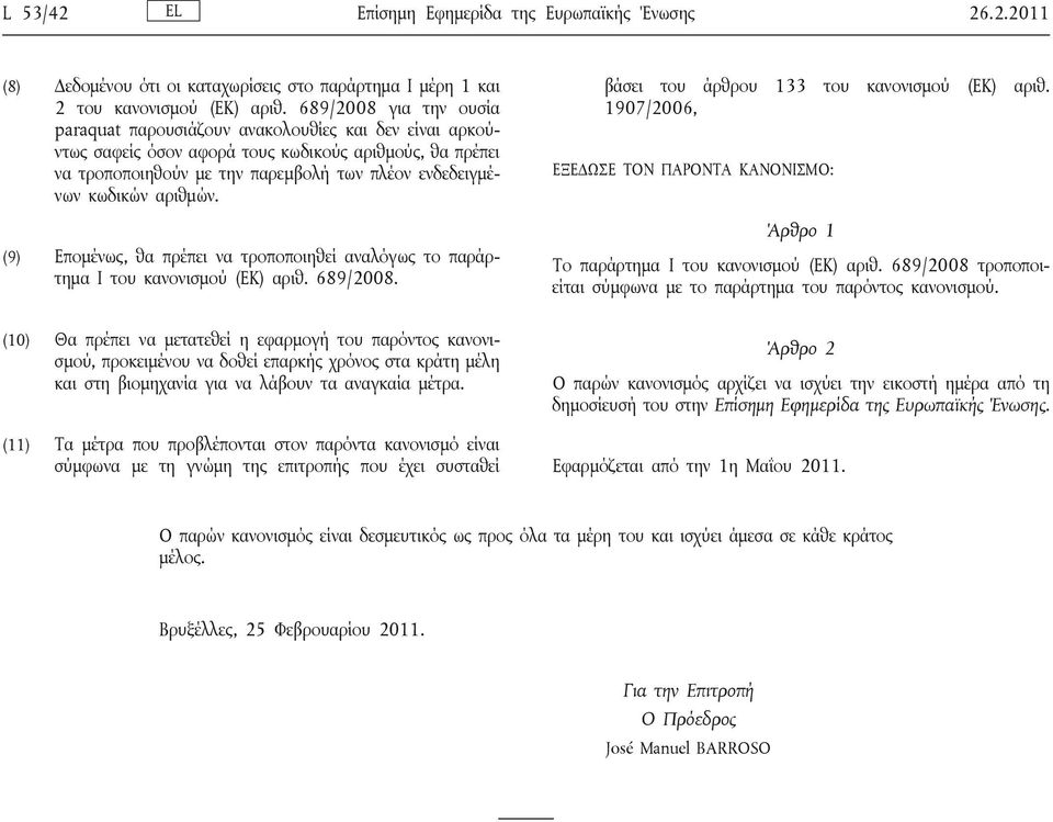 αριθμών. (9) Επομένως, θα πρέπει να τροποποιηθεί αναλόγως το παράρτημα I του κανονισμού (ΕΚ) αριθ. 689/2008. βάσει του άρθρου 133 του κανονισμού (ΕΚ) αριθ.