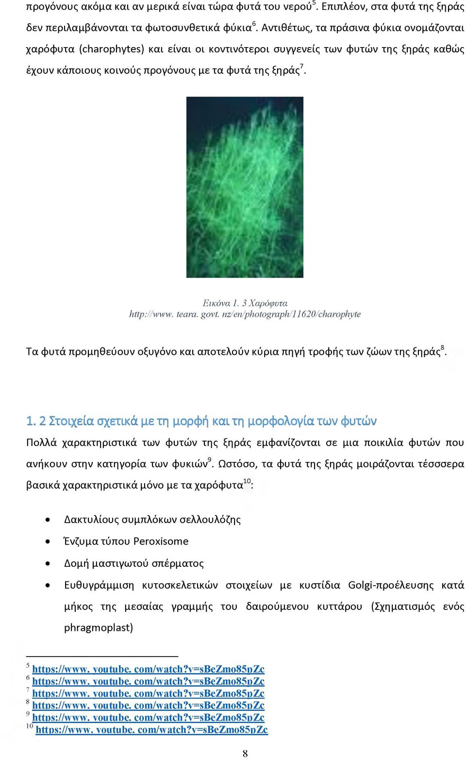 3 Χαρόφυτα http://www. teara. govt. nz/en/photograph/11620/charophyte Τα φυτά προμηθεύουν οξυγόνο και αποτελούν κύρια πηγή τροφής των ζώων της ξηράς8 1.
