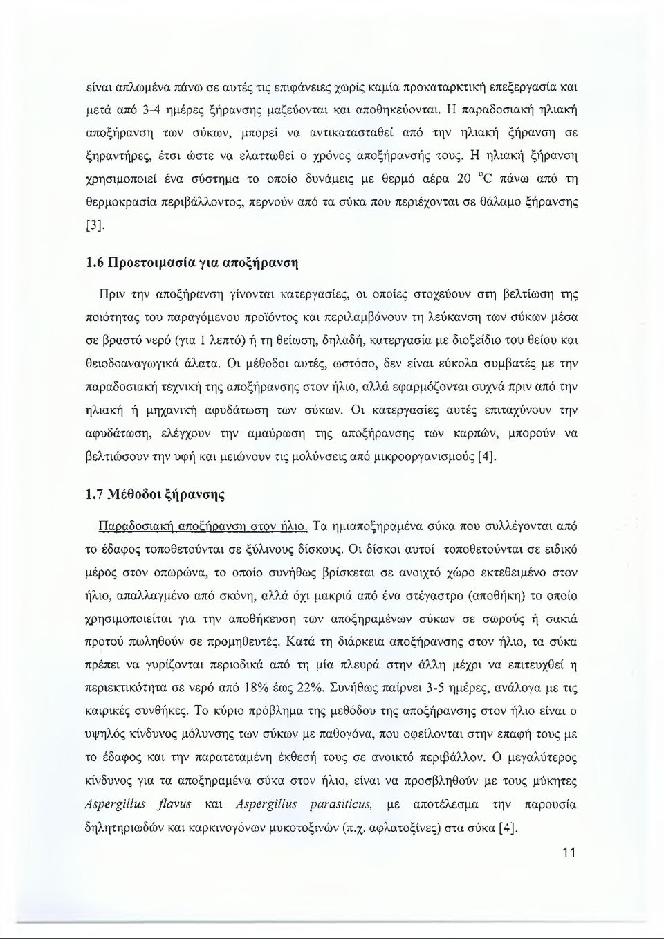 Η ηλιακή ξήρανση χρησιμοποιεί ένα σύστημα το οποίο δυνάμεις με θερμό αέρα 20 C πάνω από τη θερμοκρασία περιβάλλοντος, περνούν από τα σύκα που περιέχονται σε θάλαμο ξήρανσης [3]. 1.