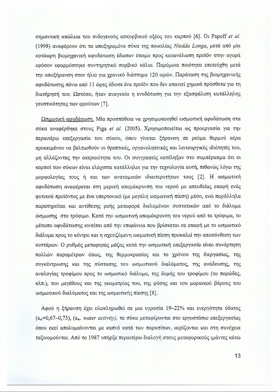 κάλιο. Παρόμοια ποιότητα επετεύχθη μετά την αποξήρανση στον ήλιο για χρονικό διάστημα 120 ωρών.