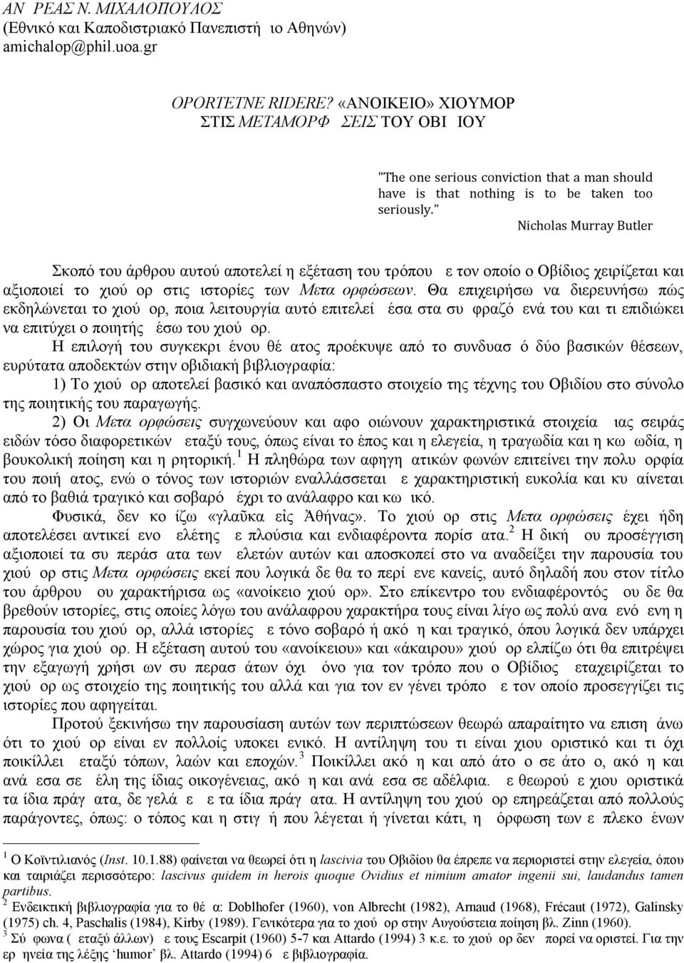 " Nicholas Murray Butler Σκοπό του άρθρου αυτού αποτελεί η εξέταση του τρόπου με τον οποίο ο Οβίδιος χειρίζεται και αξιοποιεί το χιούμορ στις ιστορίες των Μεταμορφώσεων.