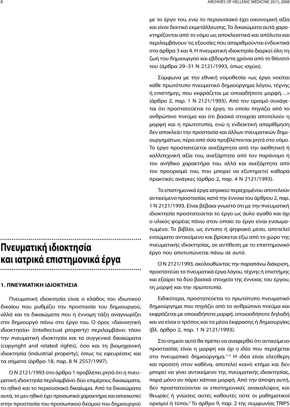 In the end of every year, the Editors might consider awarding a prize for the best original article published which does not necessarily have to be money, but could be a certificate or a free