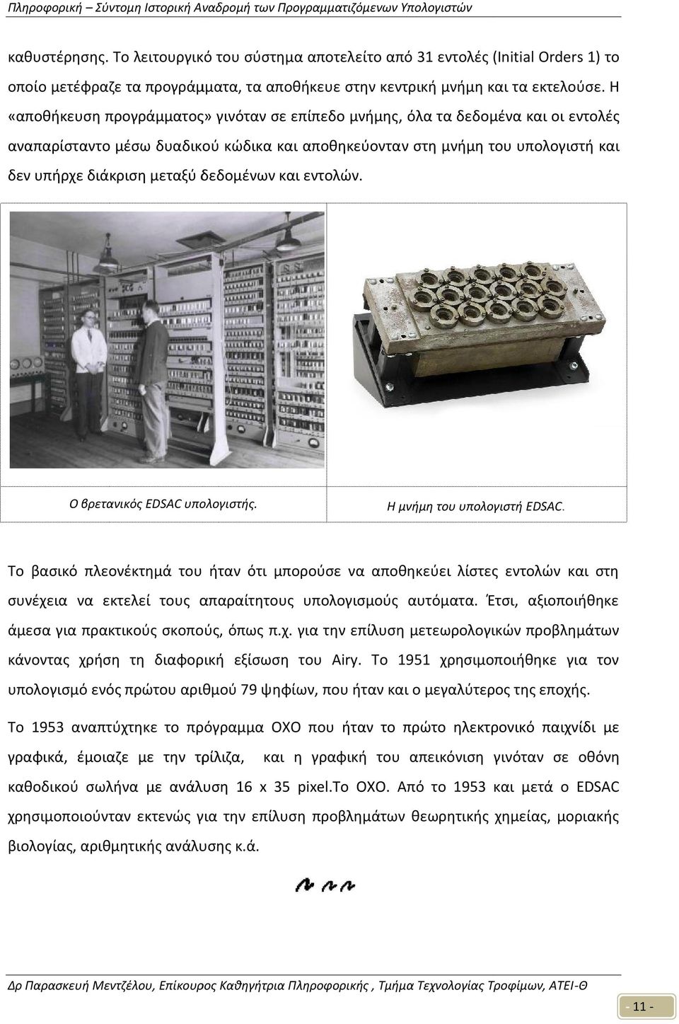 δεδομένων και εντολών. Ο βρετανικός EDSAC υπολογιστής. Η μνήμη του υπολογιστή EDSAC.