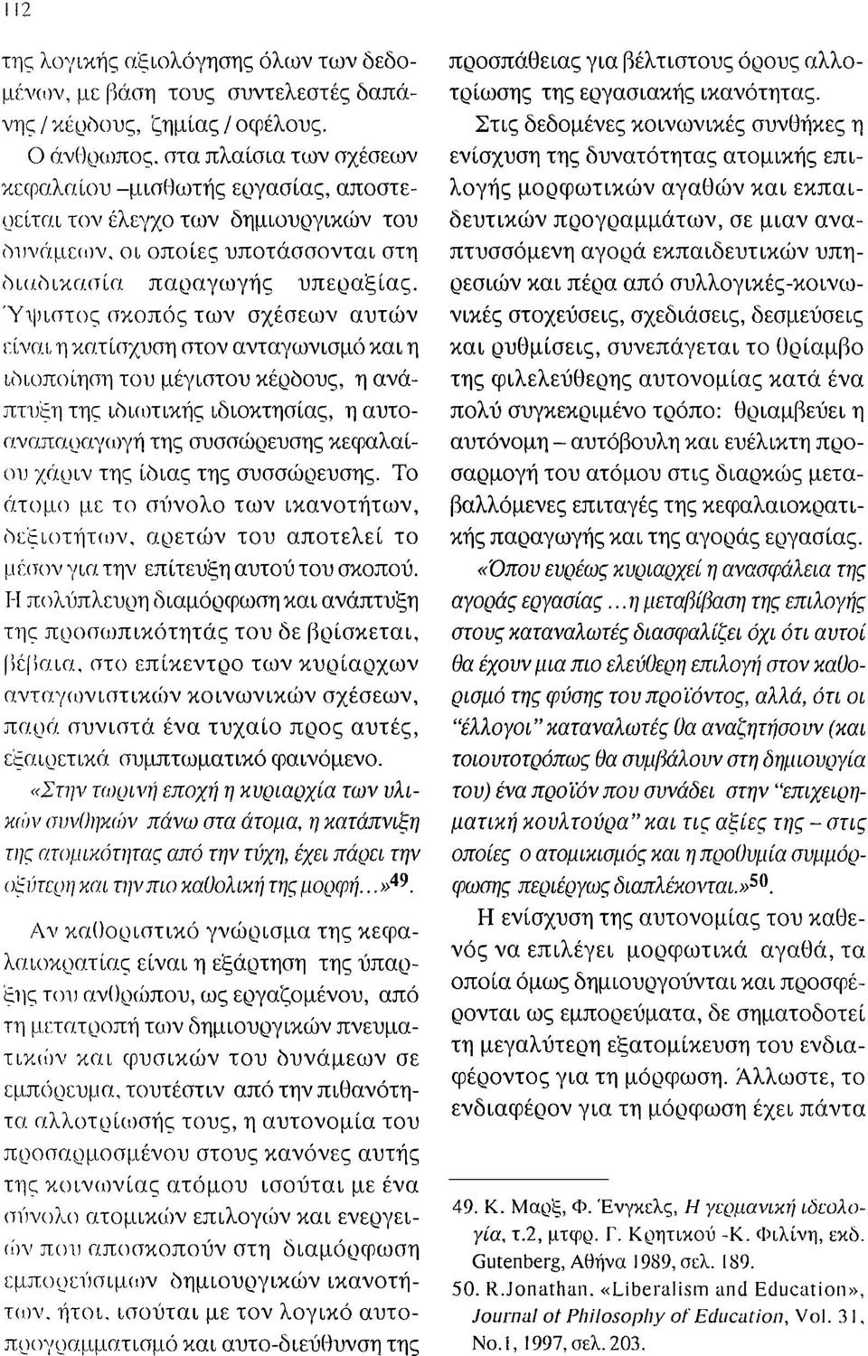 Υψιστοτ σκοπός των σχέσεων αυτών ειναι η κατίσχυση στον ανταγωνισμό και η ιοιοποιηση του μέγιστου κέοοοικ; η ανάπτυξη της ιδιωτική; ιδιοκτησίας, η αυτοαναπαοαγωγή της συσσώρευσης κεφαλαίου χάοιν της