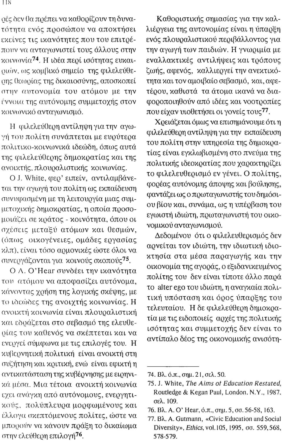 ανταγωνισμό. Ι-Ι φιλελεύθεοη αντίληψη για την αγω "/ή του πολίτη συνάπτεται με ευρύτερα πολι τικο-κοινωνικά ιδεώδη, όπω; αυτά τη; φιλελεύθευη; δημοκρατίας και της ανοικτ11ς, πλουραλιστικής κοινωνίας.