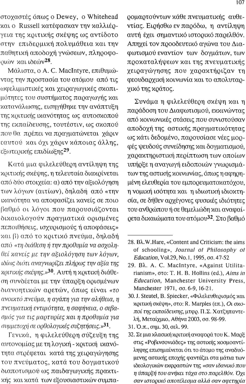 Maclntyre, επιθυμώντα; την προστασία του ατόμου από τις ωφελιμιστυω; και χειραγωγικές σκοπιμότητα; του συστήματος παραγωγής και κατανάλωσηξ, εισηγήθηκε την ανάπτυξη της κριτικής ικανότητας ως