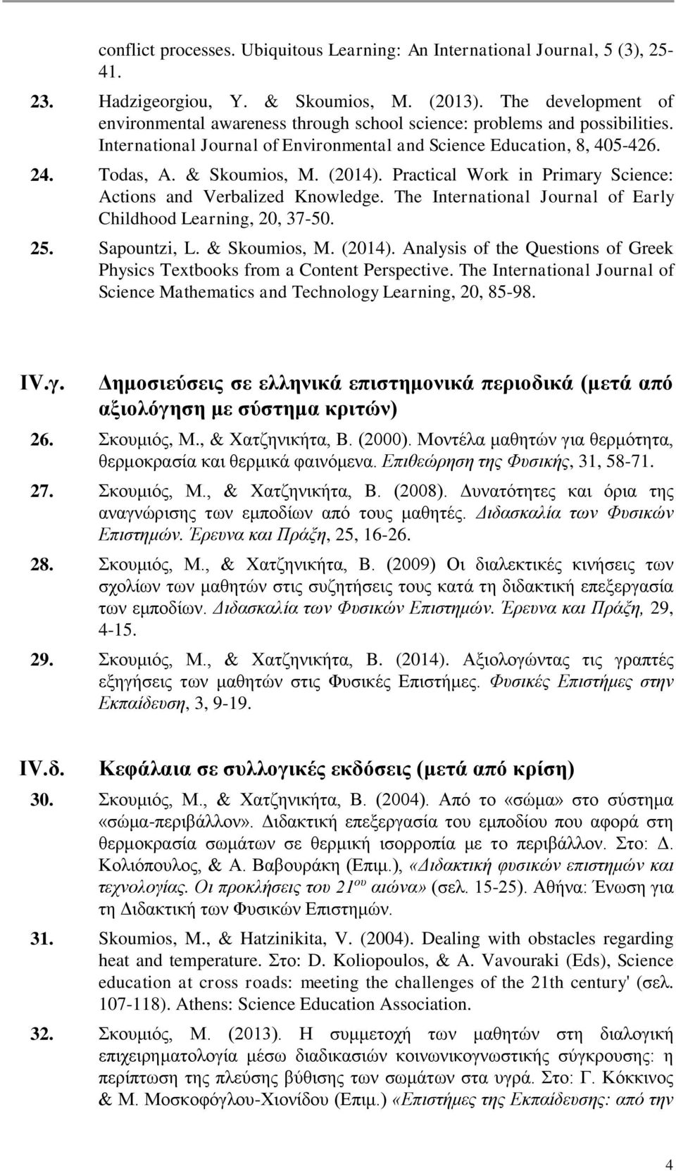 (2014). Practical Work in Primary Science: Actions and Verbalized Knowledge. The International Journal of Early Childhood Learning, 20, 37-50. 25. Sapountzi, L. & Skoumios, M. (2014).