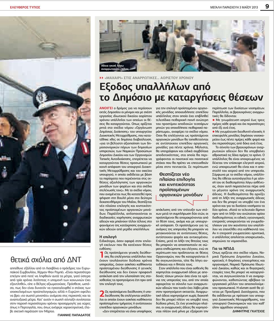 «Είναι περισσότερο επείγον από ποτέ να ληφθούν αυτά τα µέτρα, γιατί ύστερα από τρία χρόνια λιτότητας η υποµονή των κοινωνιών έχει εξαντληθεί», είπε ο Βέλγος αξιωµατούχος.