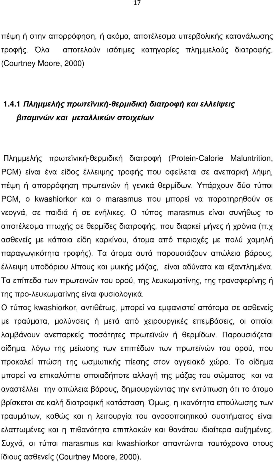 που οφείλεται σε ανεπαρκή λήψη, πέψη ή απορρόφηση πρωτεϊνών ή γενικά θερμίδων. Υπάρχουν δύο τύποι PCM, ο kwashiorkor και ο marasmus που μπορεί να παρατηρηθούν σε νεογνά, σε παιδιά ή σε ενήλικες.