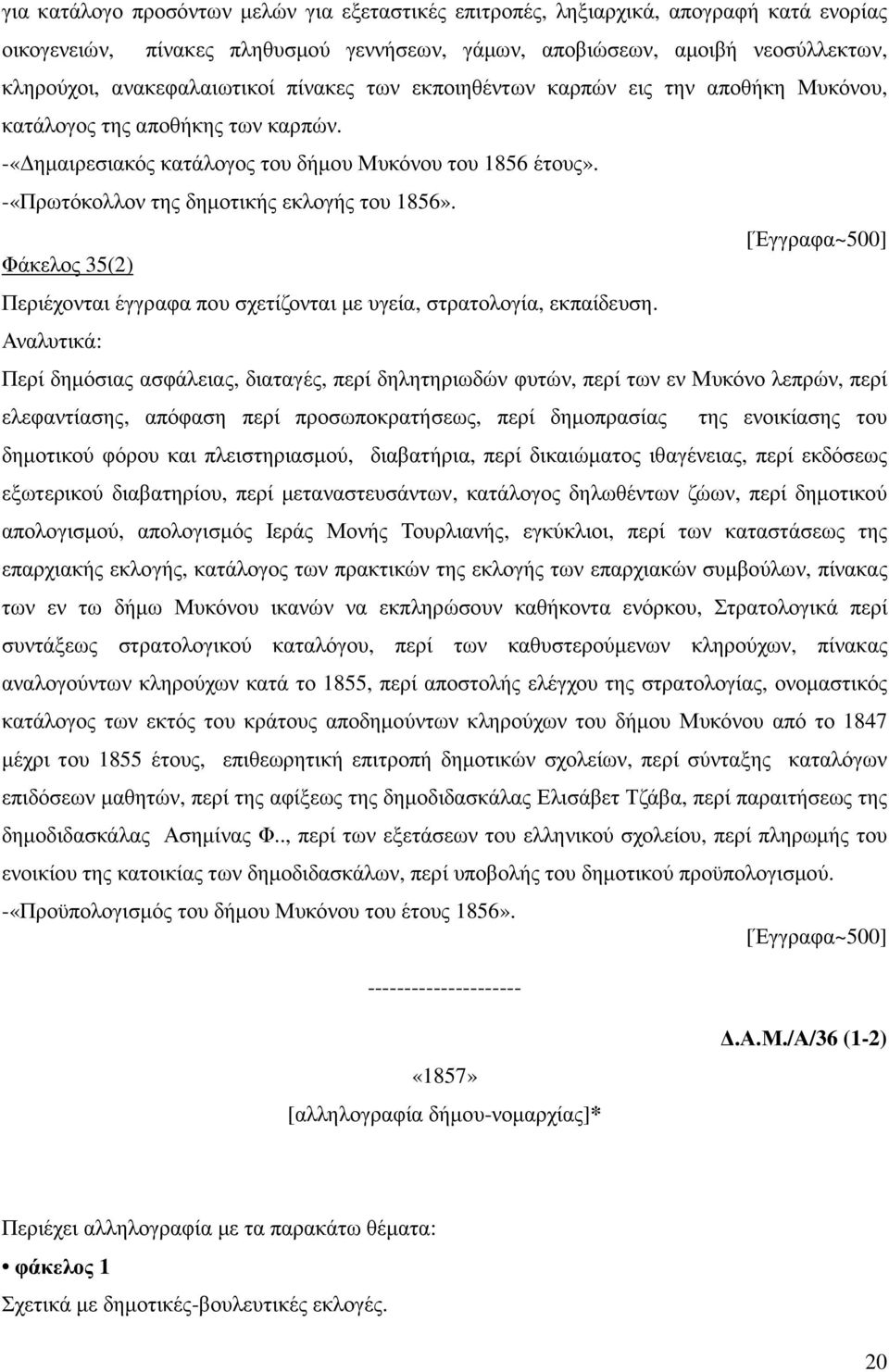 [Έγγραφα~500] Φάκελος 35(2) Περιέχονται έγγραφα που σχετίζονται µε υγεία, στρατολογία, εκπαίδευση.