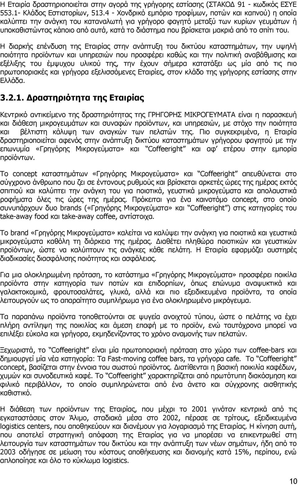 βρίσκεται µακριά από το σπίτι του.