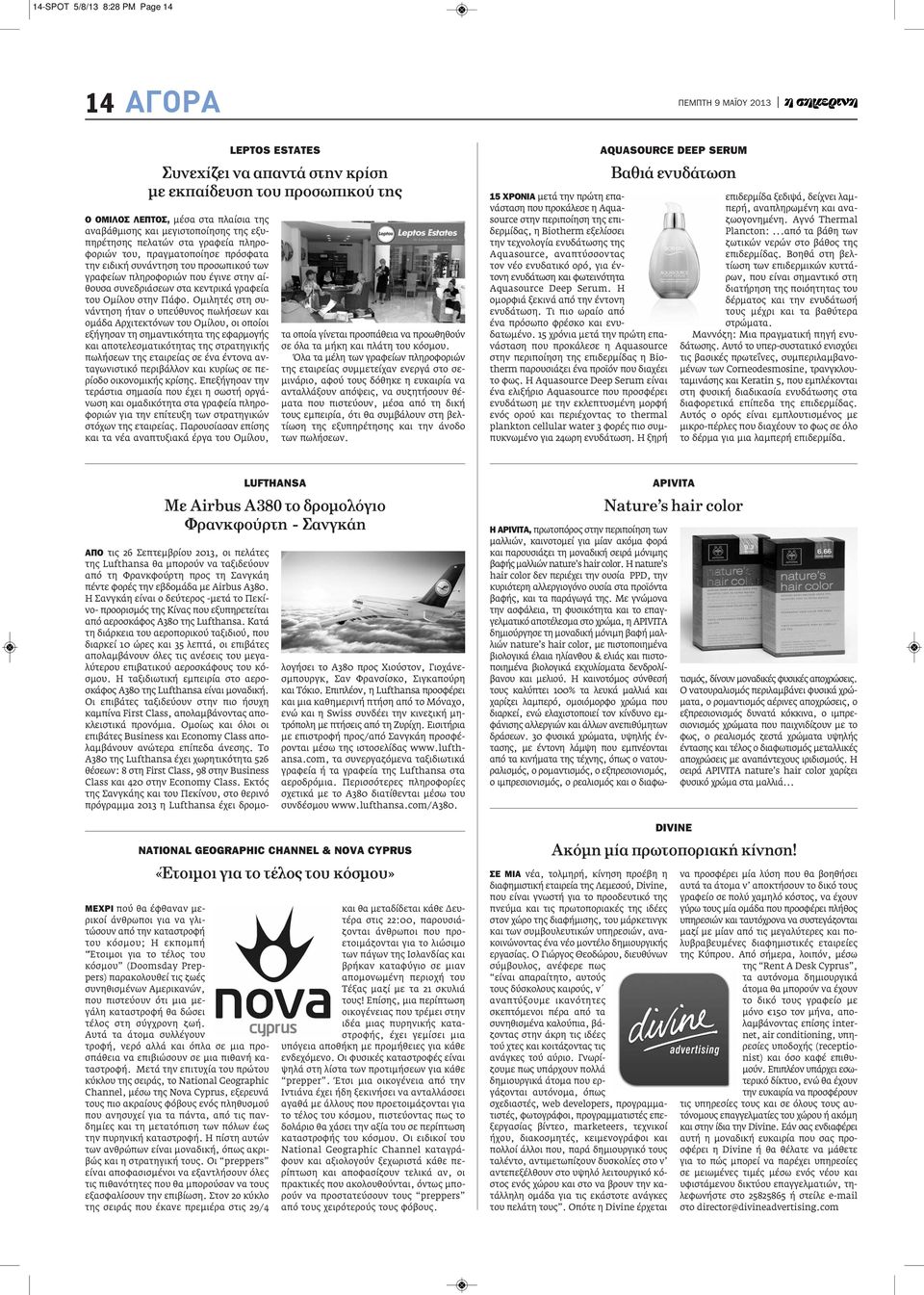 Ομιλητές στη συνάντηση ήταν ο υπεύθυνος πωλήσεων και ομάδα Αρχιτεκτόνων του Ομίλου, οι οποίοι εξήγησαν τη σημαντικότητα της εφαρμογής και αποτελεσματικότητας της στρατηγικής πωλήσεων της εταιρείας σε
