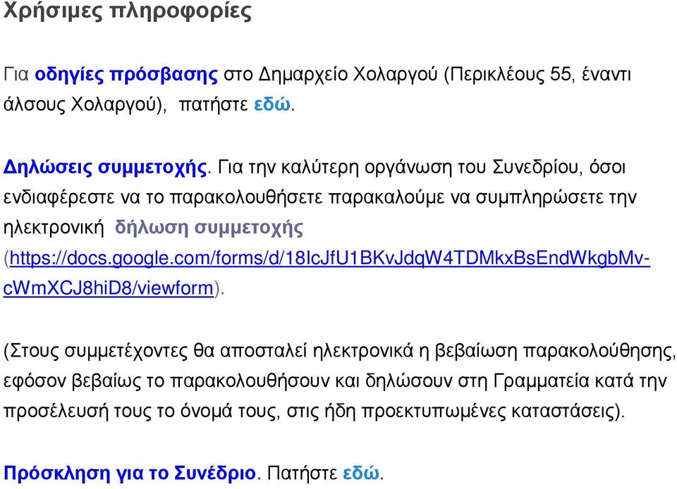 (https://docs.google.com/forms/d/18icjfu1bkvjdqw4tdmkxbsendwkgbmvcwmxcj8hid8/viewform).