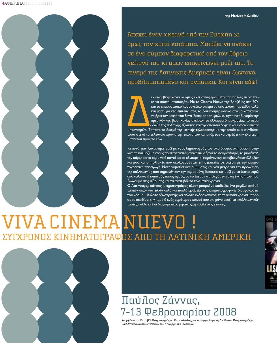 Με το Cinema Nuevo της Βραζιλίας στα 60 s και το επαναστατικό κουβανέζικο σινεμά να αποτελούν παρελθόν αλλά και βάση για νέα επιτεύγματα, το Λατινοαμερικάνικο σινεμά κατάφερε να βρει τον εαυτό του