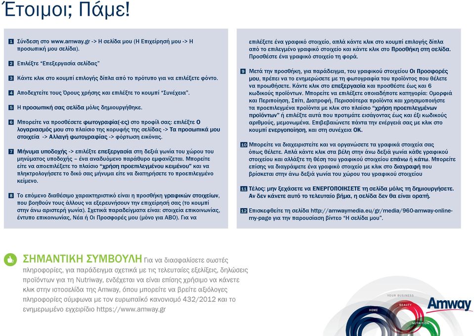 5 H προσωπική σας σελίδα μόλις δημιουργήθηκε.