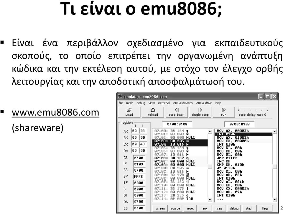 ανάπτυξη κώδικα και την εκτέλεση αυτού, με στόχο τον έλεγχο