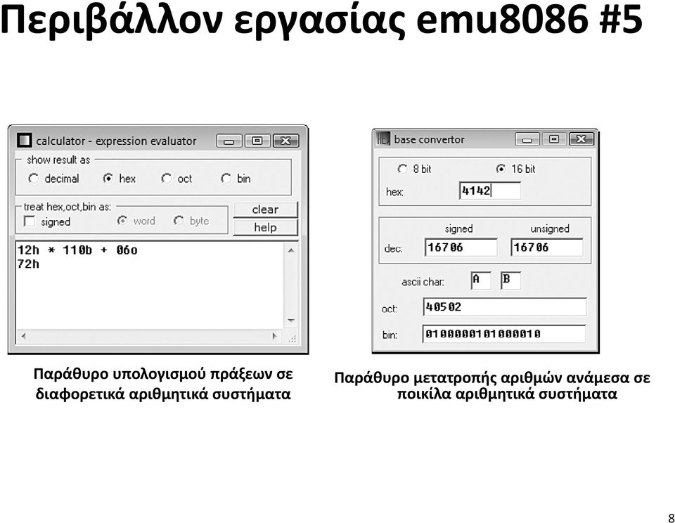 αριθμητικά συστήματα Παράθυρο μετατροπής